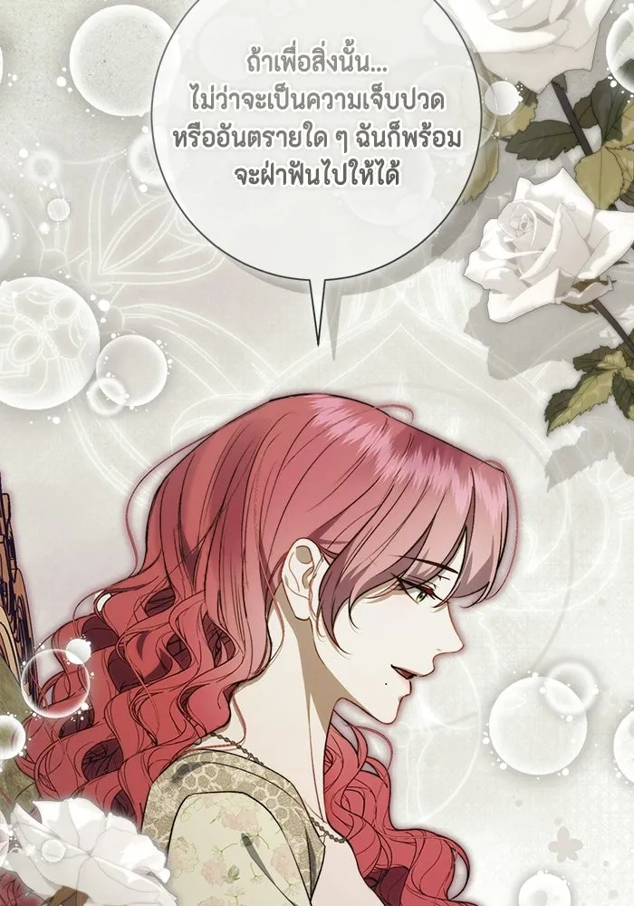 ขอวิธีส่งสามีลงนรก ตอนที่ 47 รูปที่ 80
