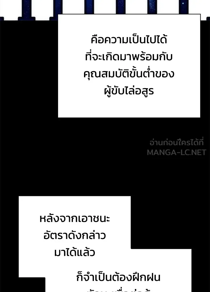 คืนแห่งโทแกบี ตอนที่ 49 รูปที่ 24