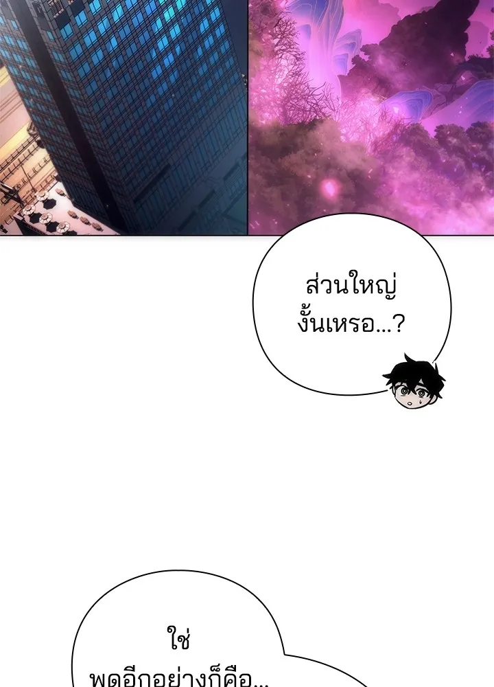 คืนแห่งโทแกบี ตอนที่ 45 รูปที่ 149