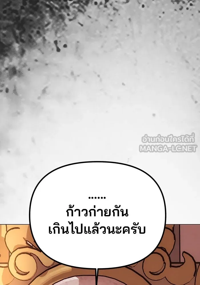 เกมรักจับสามี ตอนที่ 46 รูปที่ 3
