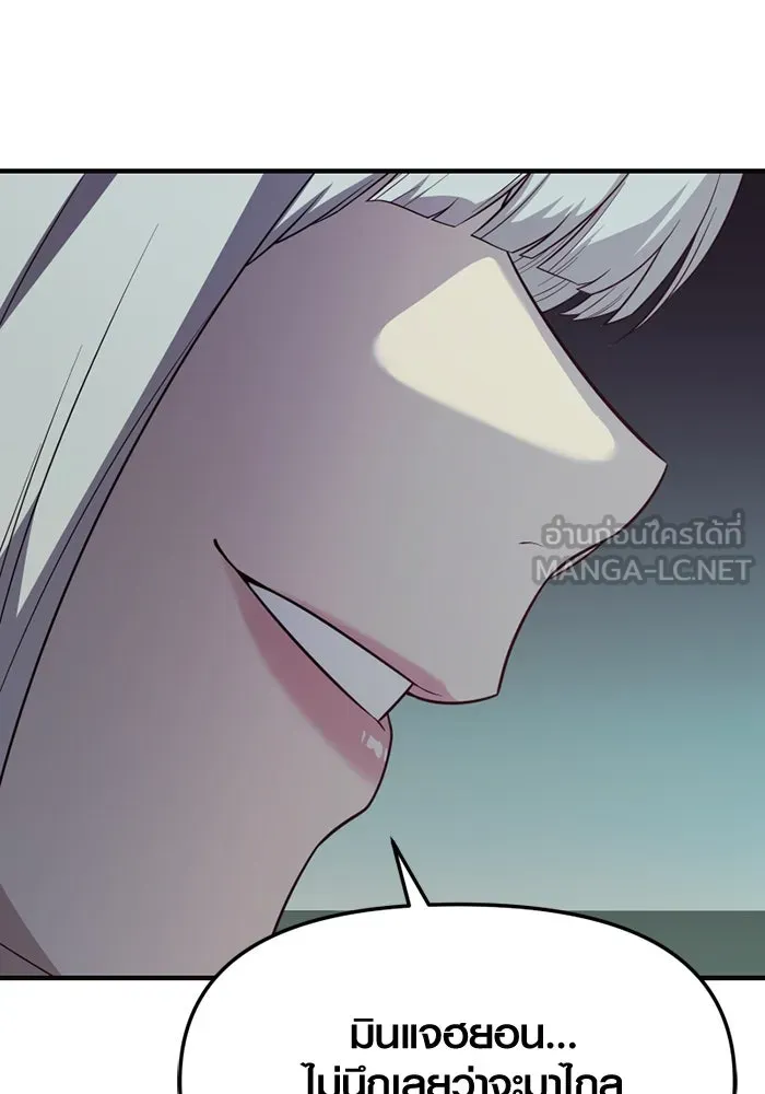 พลิกชะตาคว้าไอเทมระดับเทพ ตอนที่ 44 เอนเฮริยาร์ รูปที่ 78