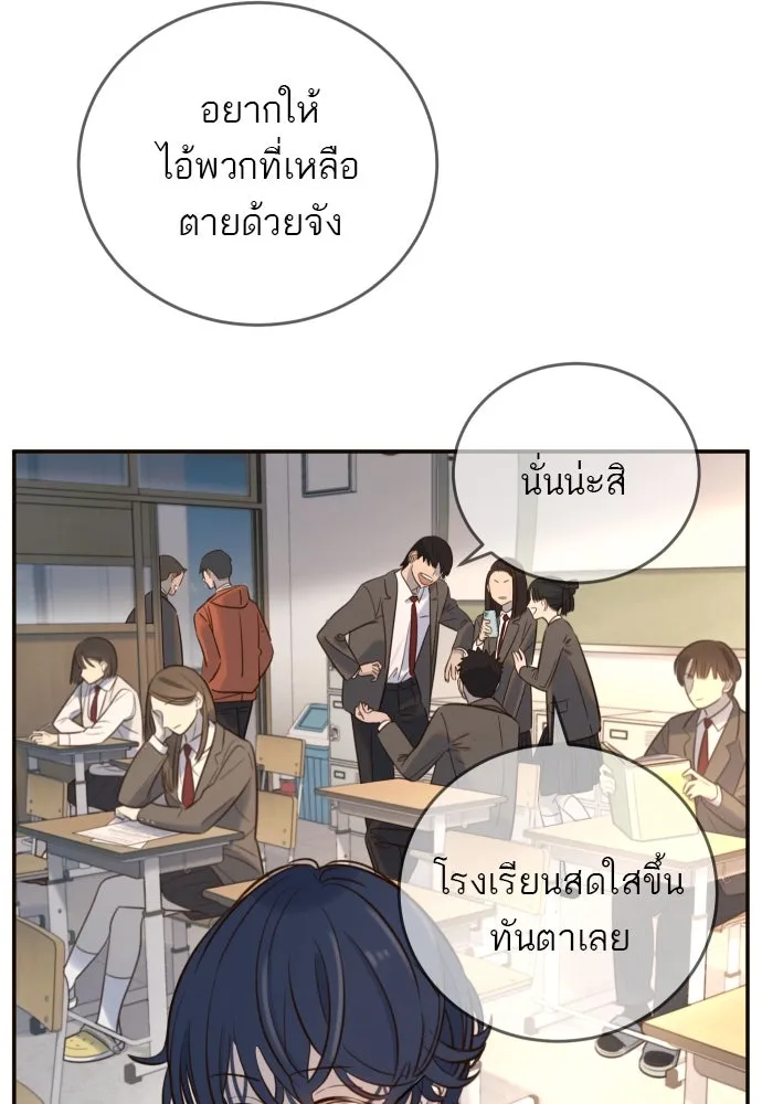 พริบตาเปลี่ยนโลก ตอนที่ 10 รูปที่ 4