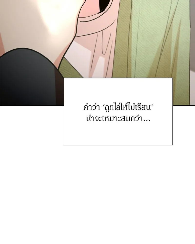 Pyramid Game เกมพีระมิด ตอนที่ 99 รูปที่ 115