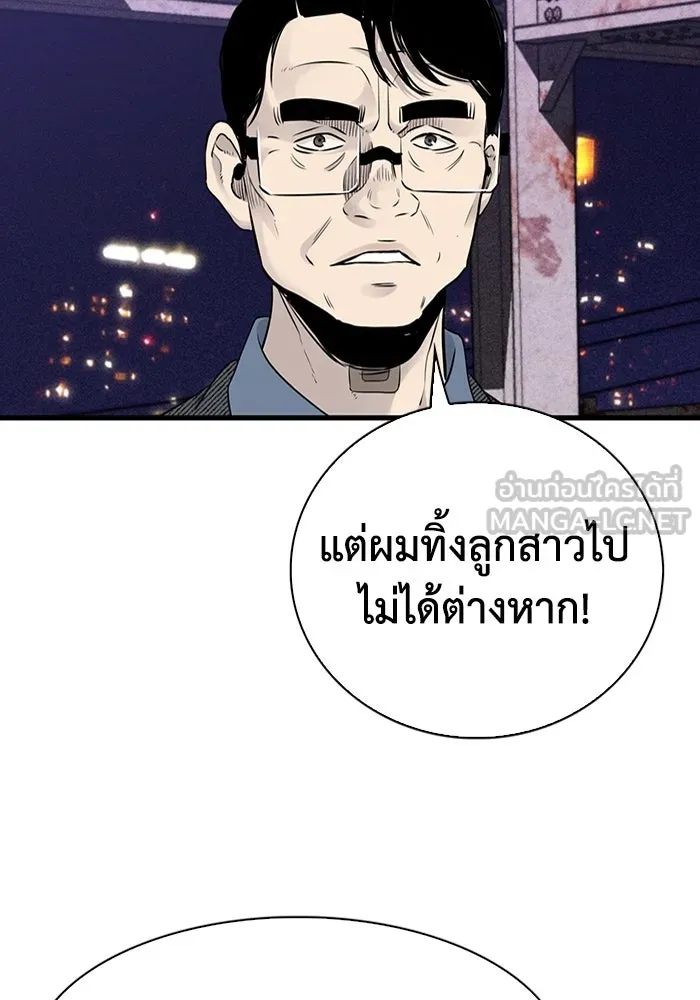 มีนา เกิดมาล่า ตอนที่ 20 รูปที่ 12