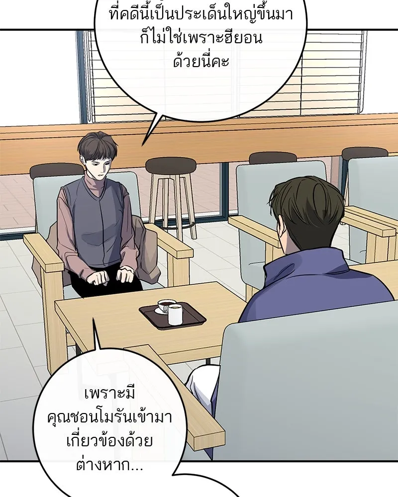 ตำนานเทพธิดาตกสวรรค์ ตอนที่ 31 รูปที่ 14