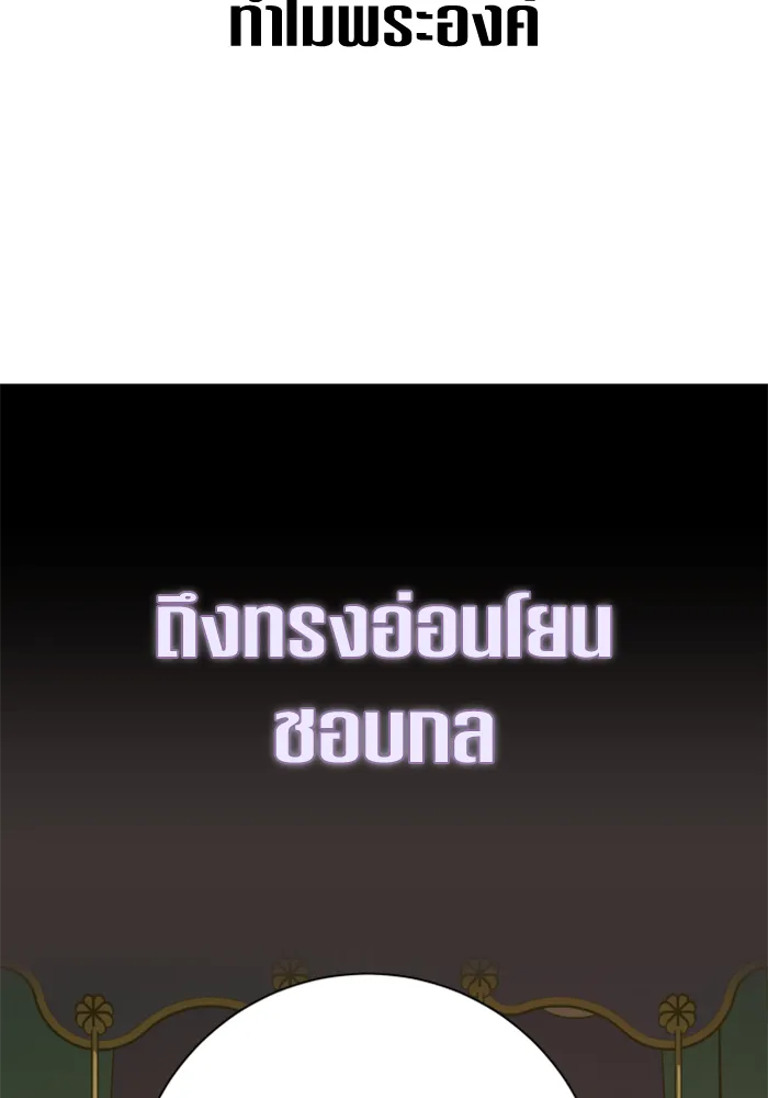 ชิงชีวิตพลิกลิขิตชะตา ตอนที่ 146. ความปรารถนาของข้า รูปที่ 13