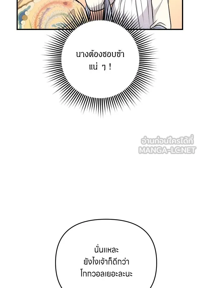 ข้าเนี่ยนะเป็นพระสนม ตอนที่ 14 สิ่งสำคัญไม่ได้อยู่ที่ตรงนั้นห รูปที่ 105