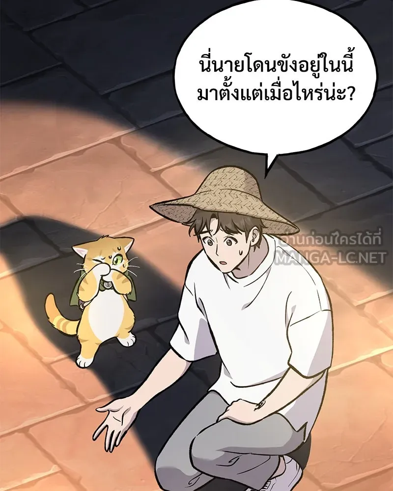 ปลูกผักพิชิตหอคอย ตอนที่ 100 (จบซีซัน 1) รูปที่ 9