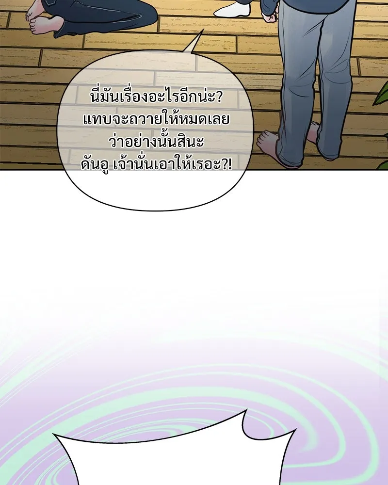 รักนี้ไม่ต้องมีเซนส์ ตอนที่ 29 รูปที่ 104