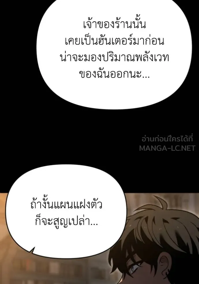 อดีตบอสหอคอย ตอนที่ 119 รูปที่ 129