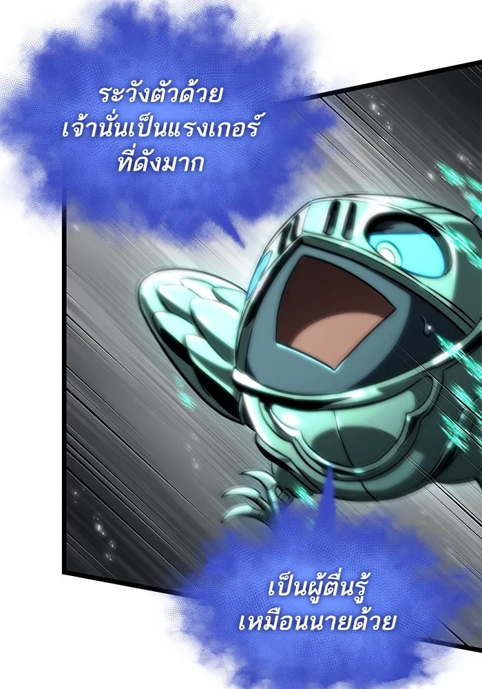 หลังวันสิ้นโลก ตอนที่ 137 รูปที่ 64
