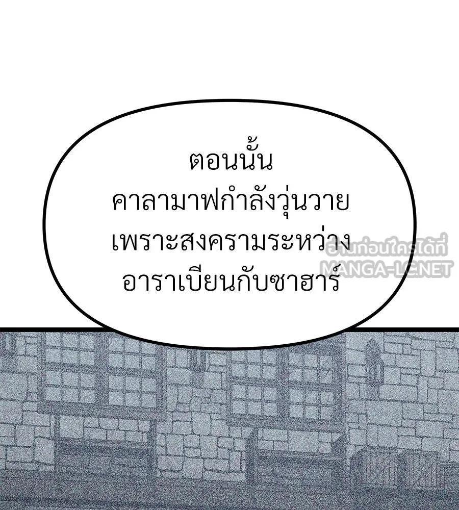 จอมเวทคนเลี้ยงแกะ ตอนที่ 26 รูปที่ 291