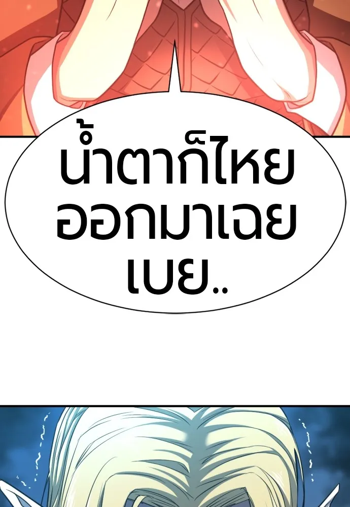 ยอดสถาปนิกผู้พิทักษ์อาณาจักร ตอนที่ 65 รูปที่ 70