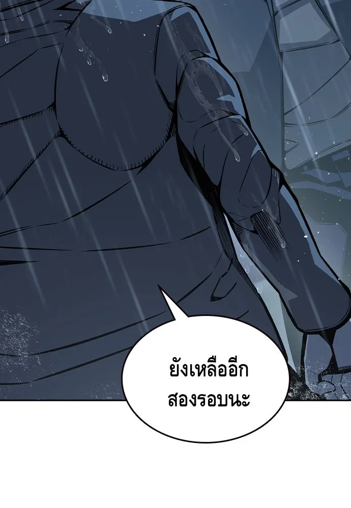 King Game ตอนที่ 81 ฮวังมูเจ (15) รูปที่ 163