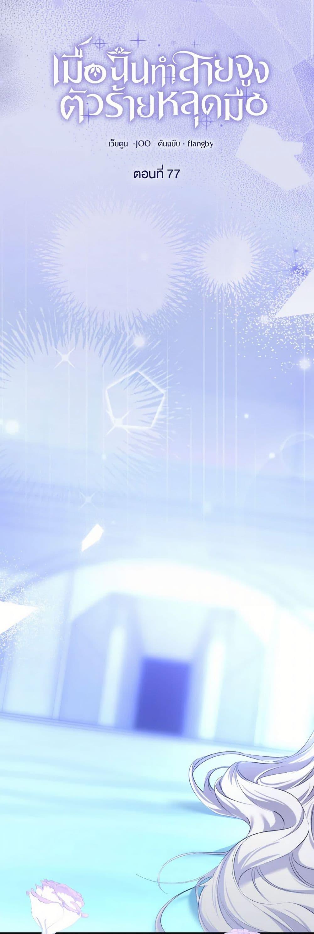 Manga-lc-com อ่านมังงะ อ่านการ์ตูน ออนไลน์ ฟรี Villains Behind the Curtains ตอนที่ 1 2 3 4 5 6 7 8 9 10 11 12 13 14 ฟรี ไม่มีโฆษณา Manga-lc - อ่าน มังงะ อ่าน การ์ตูน ออนไลน์ อ่านมังงะ ฟรี