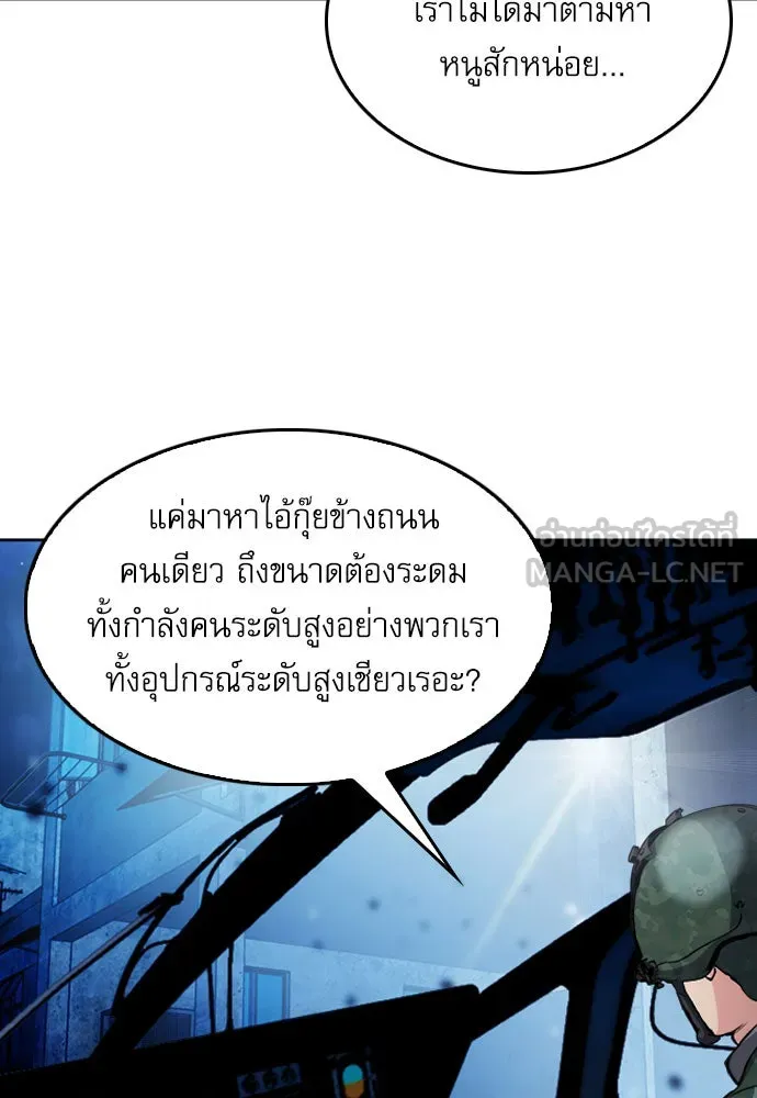 ดรูอิดแห่งสถานีโซล ตอนที่ 49 รูปที่ 42