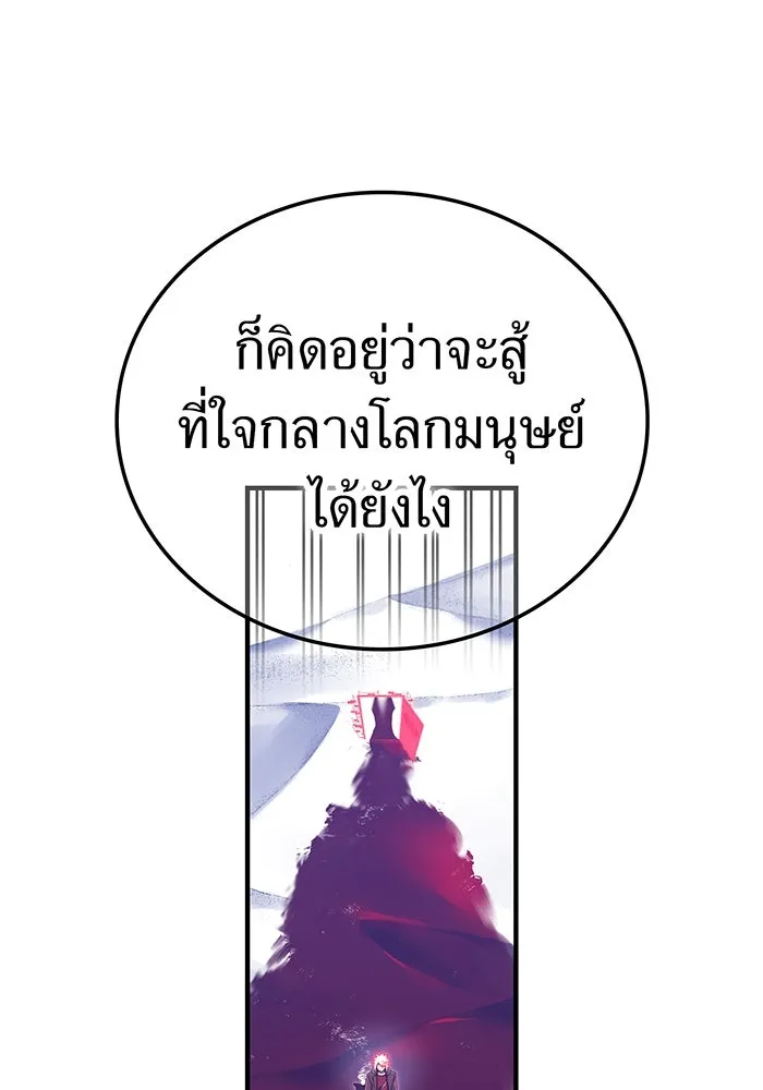 เพลเยอร์เลือดเทวะ ตอนที่ 113 เพื่อชัยชนะ รูปที่ 47