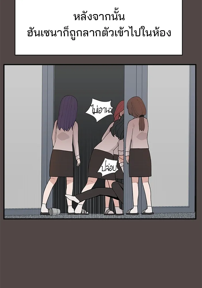 ห้องเรียนสาวแสบ ตอนที่ 78 รูปที่ 76