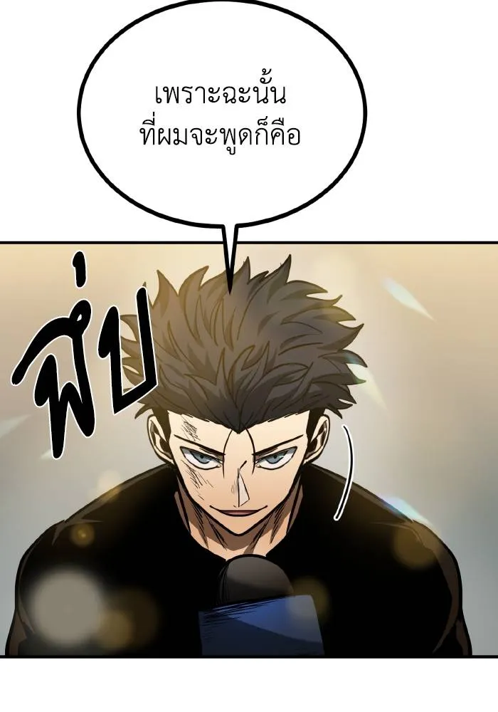 ราชาแห่งอ็อกทากอน ตอนที่ 47 รูปที่ 23