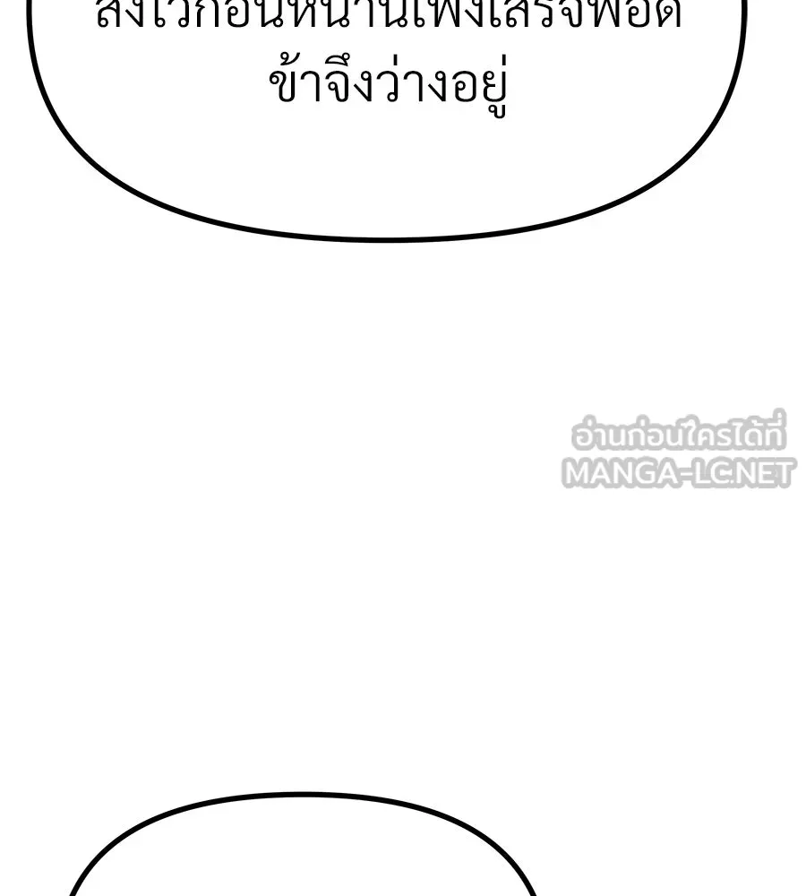 จอมเวทคนเลี้ยงแกะ ตอนที่ 14 รูปที่ 147