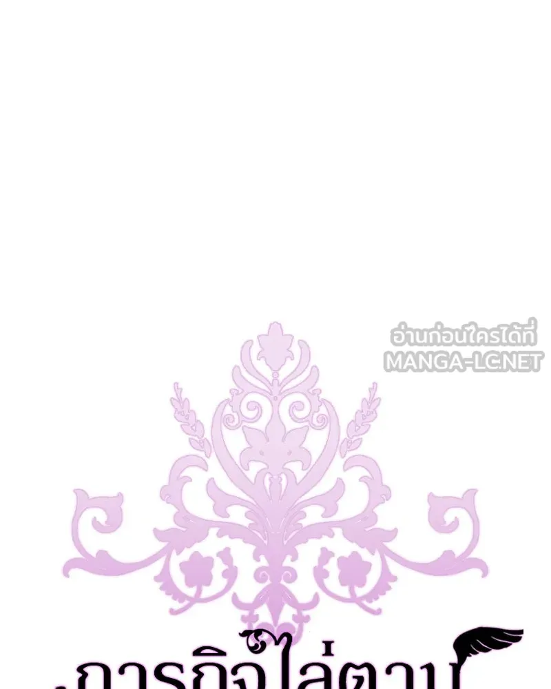 ภารกิจไล่ตามลุค บีเชล ตอนที่ 70 รูปที่ 69