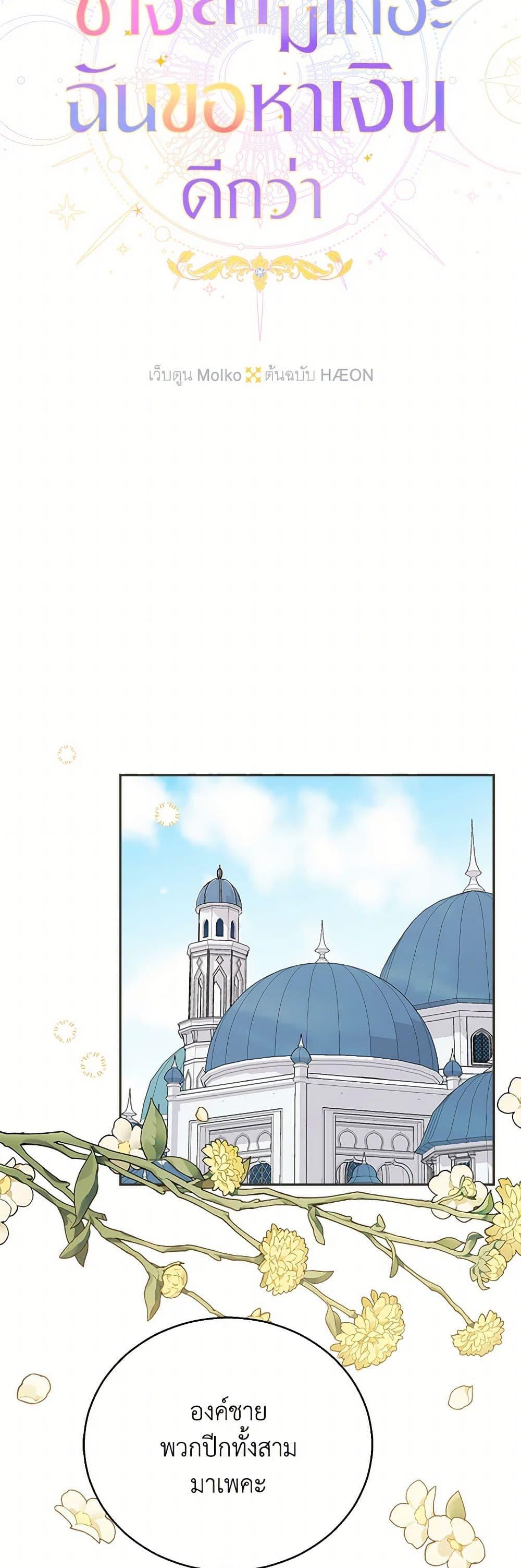 Manga-lc-com อ่านมังงะ อ่านการ์ตูน ออนไลน์ ฟรี Forget My Husband, I’ll Go Make Money ตอนที่ 1 2 3 4 5 6 7 8 9 10 11 12 13 14 ฟรี ไม่มีโฆษณา Manga-lc - อ่าน มังงะ อ่าน การ์ตูน ออนไลน์ อ่านมังงะ ฟรี