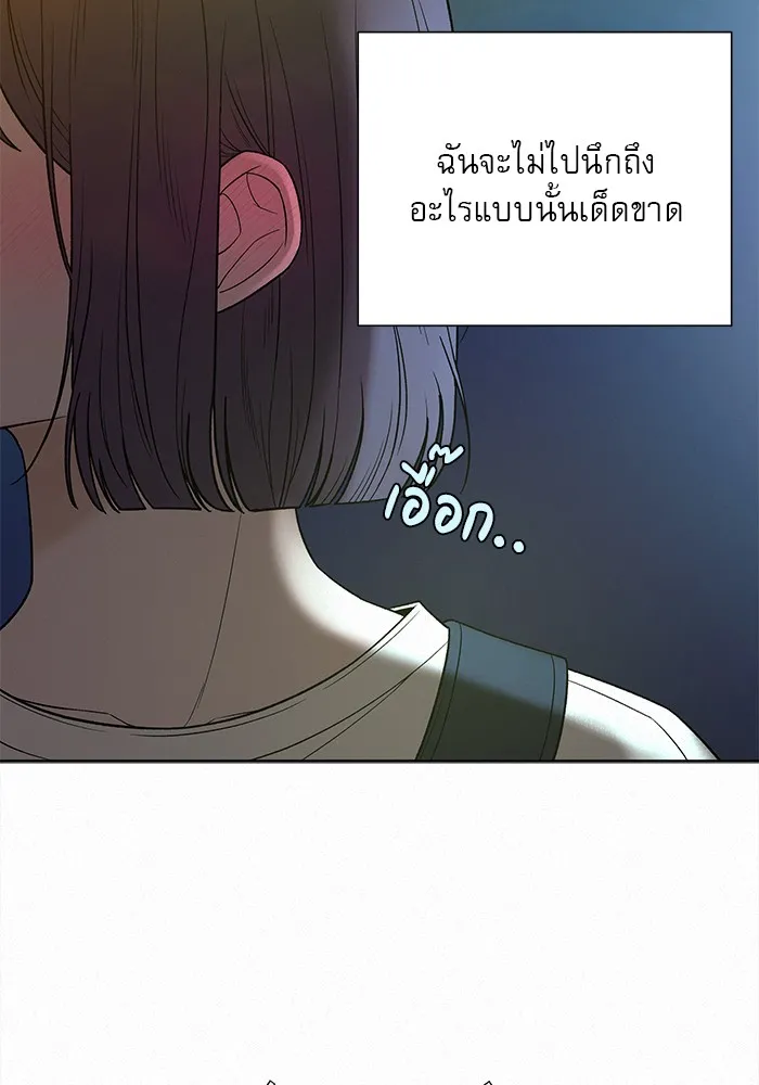 ปฏิบัติการรักวุ่นหัวใจ ตอนที่ 91 รูปที่ 10