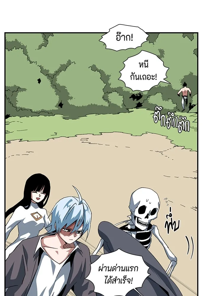 หนึ่งก้าวสู่เจ้ามาร ตอนที่ 88 เป้าหมาย (20) รูปที่ 77