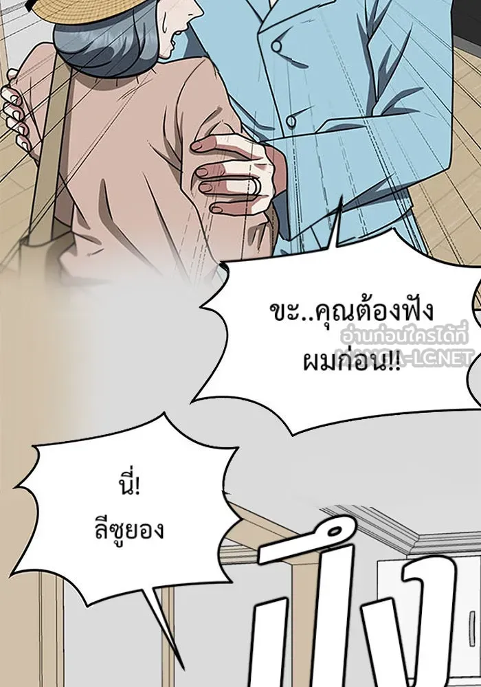 ช่วยเปลี่ยนฉันที ตอนที่ 127. ฮันซองจิน 5 รูปที่ 162