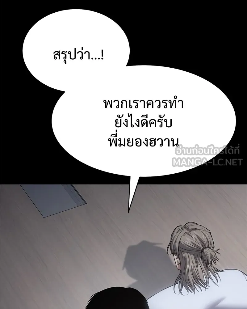 แบคXX ตอนที่ 69 รูปที่ 114