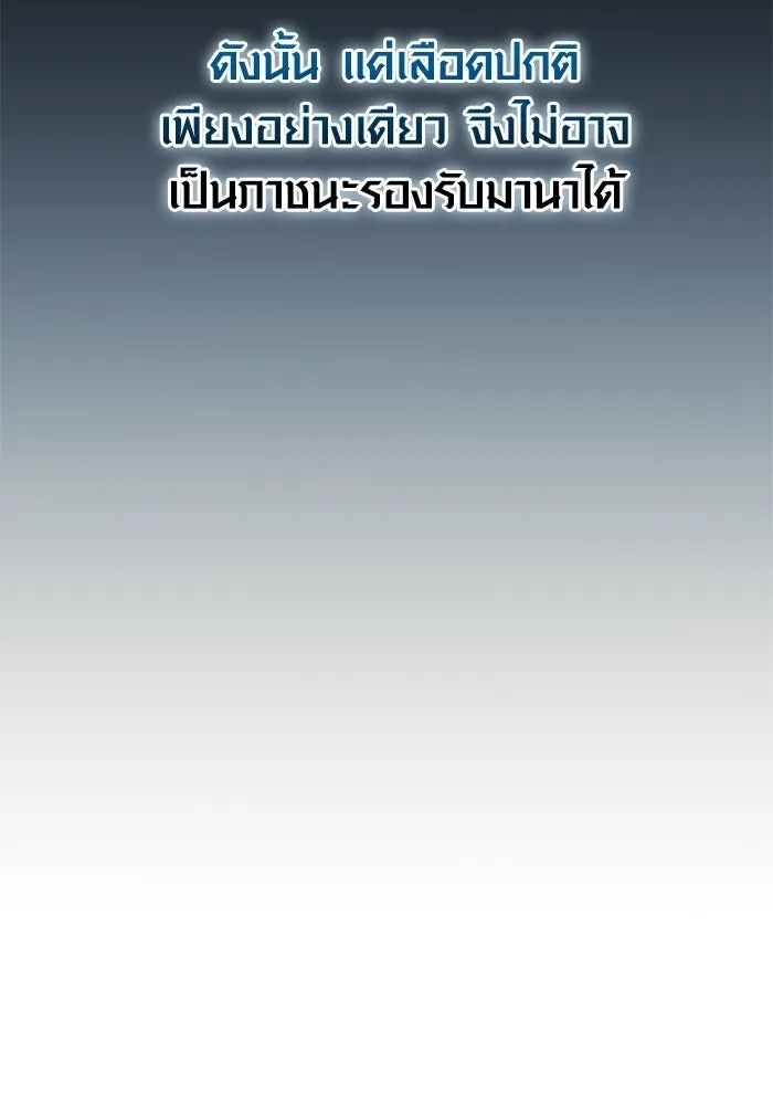 พลิกชะตาคว้าไอเทมระดับเทพ ตอนที่ 59 ลิมิต เบรกเกอร์ (1) รูปที่ 70