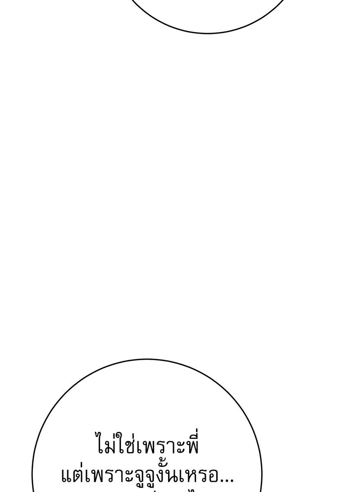 นางร้ายที่ไหนจะมีคุณธรรม ตอนที่ 122 รูปที่ 89