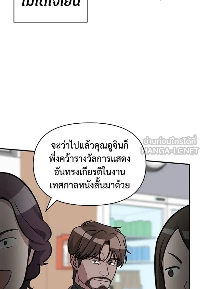 ฉันเนี่ยนะ ตอนที่ 29 รูปที่ 17