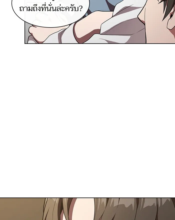 ผู้เล่นขั้นเทพแห่งหอคอยฝึกสอน ตอนที่ 09 รูปที่ 119