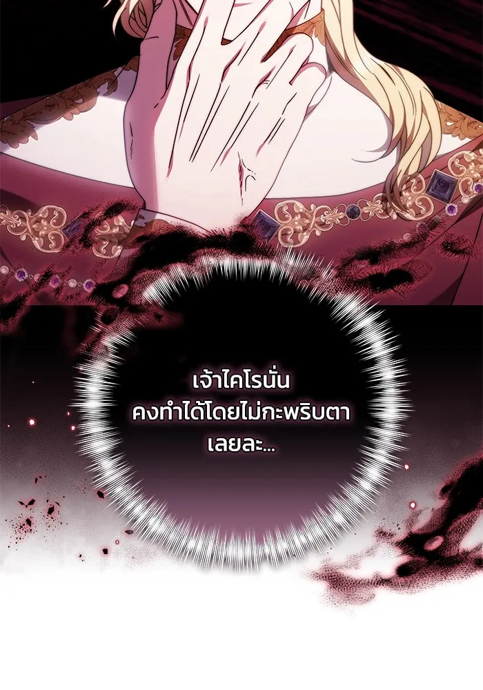 ย้อนเวลาพลิกชะตาทายาท ตอนที่ 31 รูปที่ 25