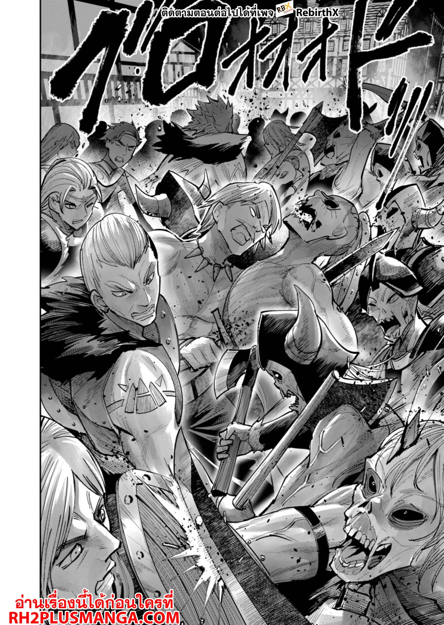 Kichiku Eiyuu Savage Hero ว_รบ_ร_ษป_ศาจ ตอนที่ ตอนที่ 79 รูปที่ 17