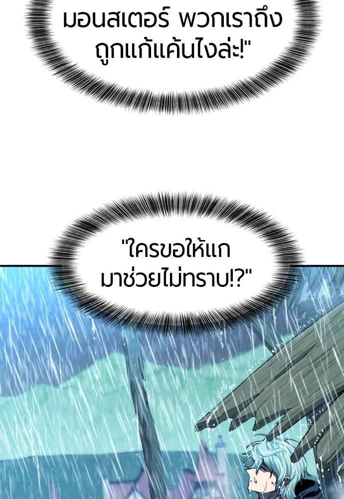 ยอดสถาปนิกผู้พิทักษ์อาณาจักร ตอนที่ 91 รูปที่ 41