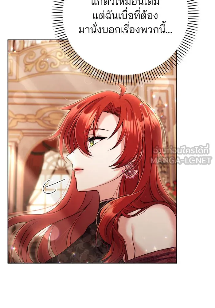 แผนหย่าสามีทรราช ตอนที่ 12 รูปที่ 45