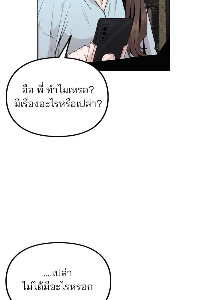 รักผิดแผน ตอนที่ 21 รูปที่ 64