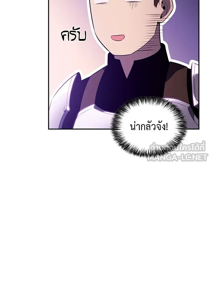 ลูกชายคนเล็กของดยุกคือมือสังหาร ตอนที่ 54 รูปที่ 36