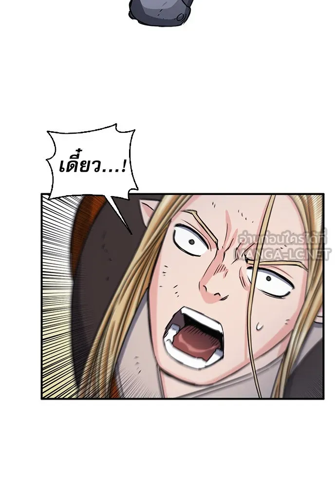 ดรูอิดแห่งสถานีโซล ตอนที่ 106 รูปที่ 63
