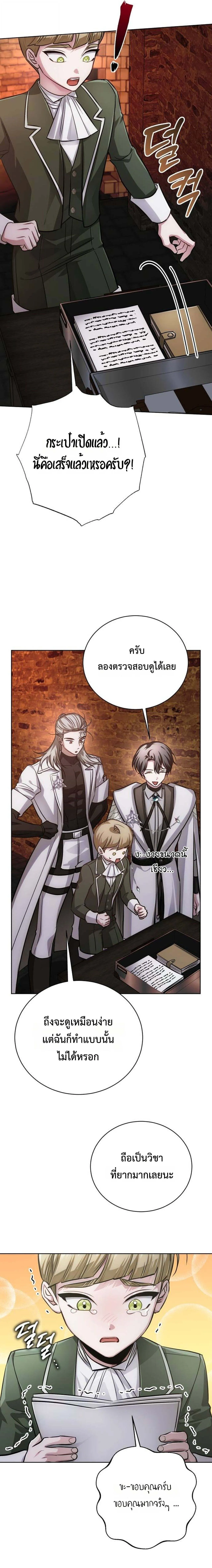 The Magic Tower_s Problem Child ต_วอ_นตรายแห_งหอคอยเวท ตอนที่ ตอนที่ 28 รูปที่ 32