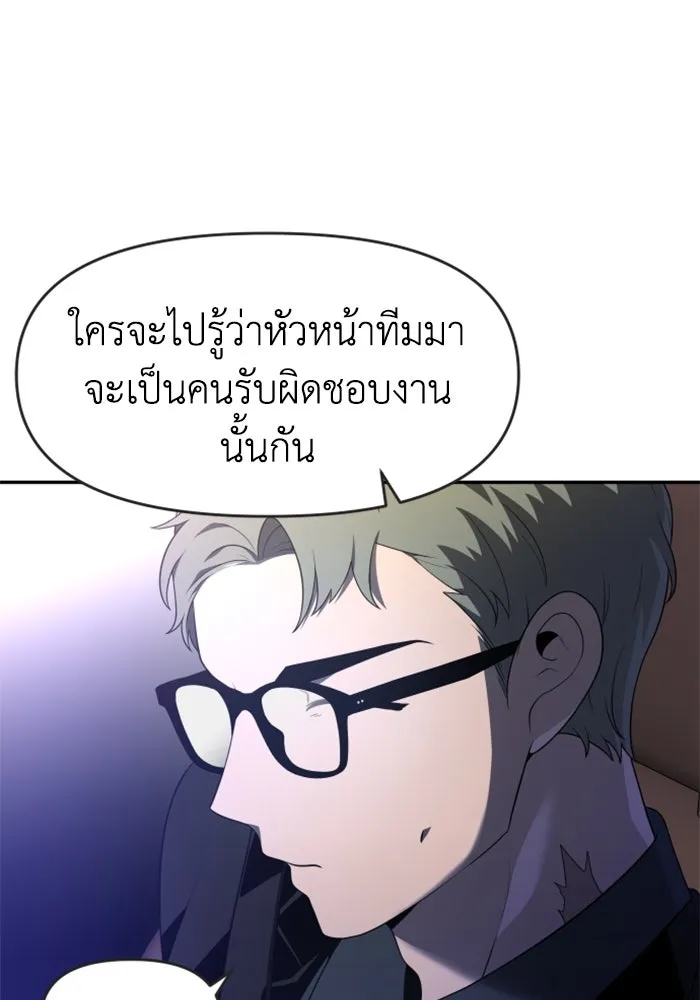 อดีตบอสหอคอย ตอนที่ 11 รูปที่ 175