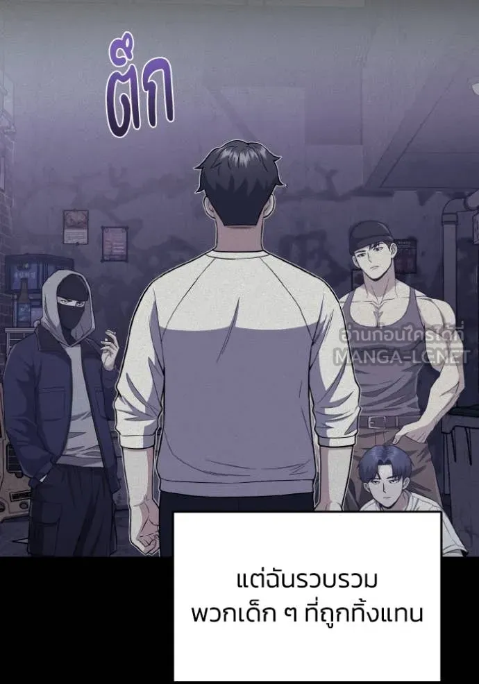 อัจฉริยะนอกคอก ตอนที่ 133 รูปที่ 32