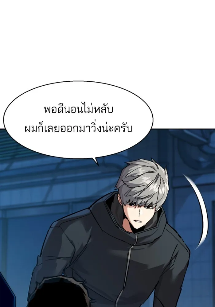 พี่ชายสายบอดี้การ์ด ตอนที่ 257 รูปที่ 4