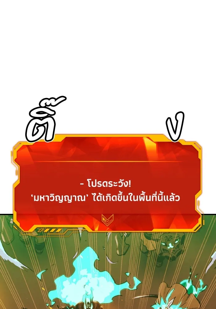 The Lone Necromancer ตอนที่ 95 รูปที่ 68