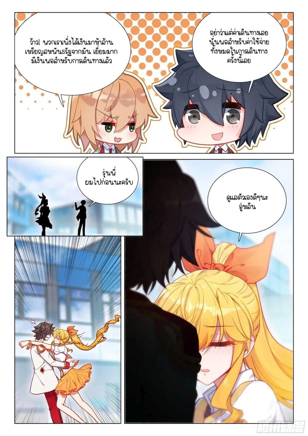 Manga-lc-com อ่านมังงะ อ่านการ์ตูน ออนไลน์ ฟรี Douluo Dalu 3 The Legend of the Dragon King ตอนที่ 1 2 3 4 5 6 7 8 9 10 11 12 13 14 ฟรี ไม่มีโฆษณา Manga-lc - อ่าน มังงะ อ่าน การ์ตูน ออนไลน์ อ่านมังงะ ฟรี