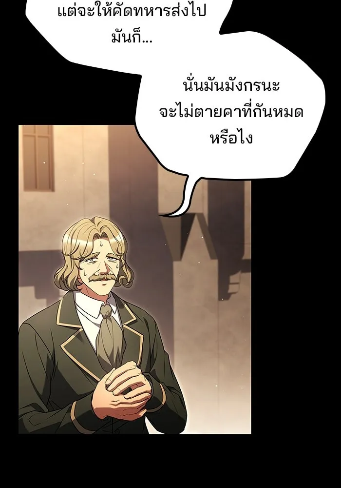 ครัวจอมเวท ตอนที่ 113 รูปที่ 14