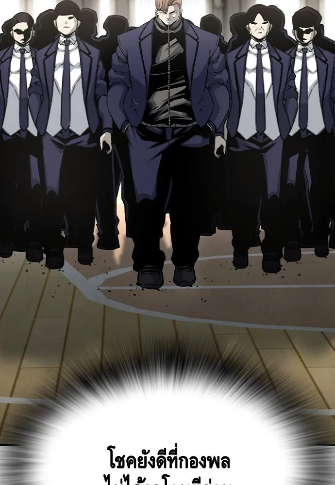 King Game ตอนที่ 103 คำตอบง่าย ๆ รูปที่ 32