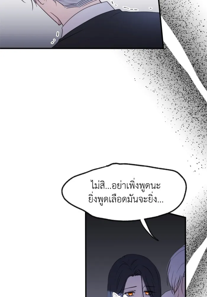 ตัวร้ายอย่างฉันขออยู่อย่างสงบ ตอนที่ 23 รูปที่ 2
